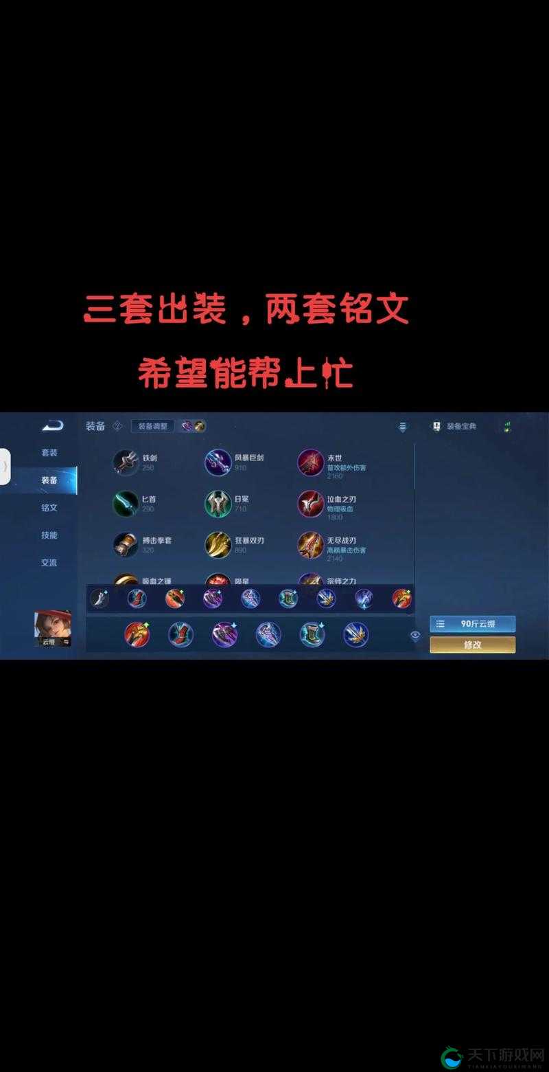 王者荣耀云缨十一种连招口诀一览