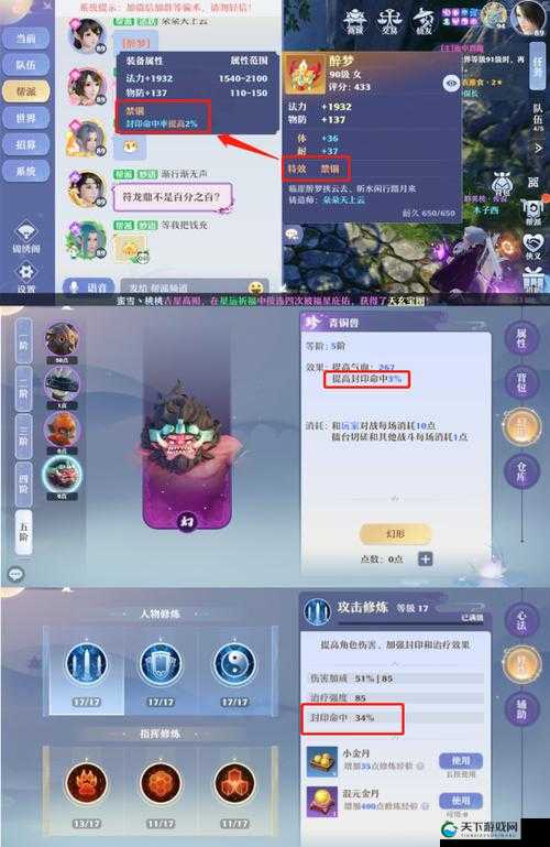 梦幻新诛仙合欢和长生对比攻略
