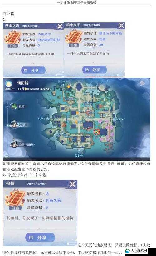 梦幻新诛仙最强门派选择攻略,资源管理视角下的深度解析