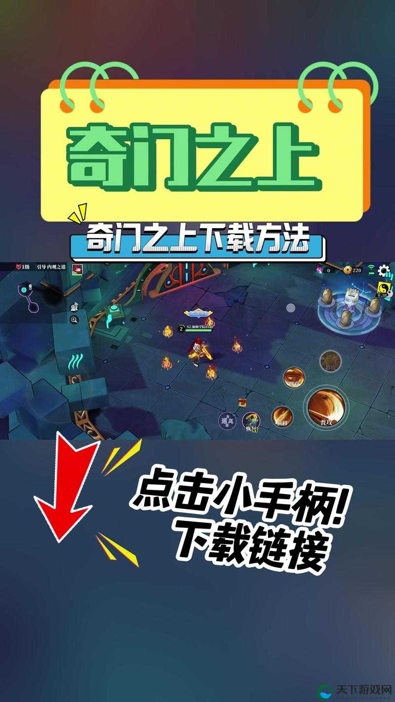 奇门之上iOS卡登录界面解决办法