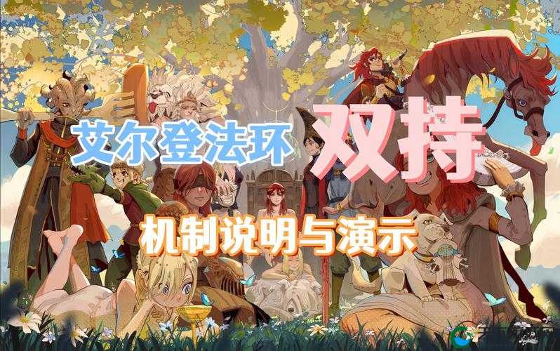 艾尔登法环怎么双持:详细步骤与实战技巧解析