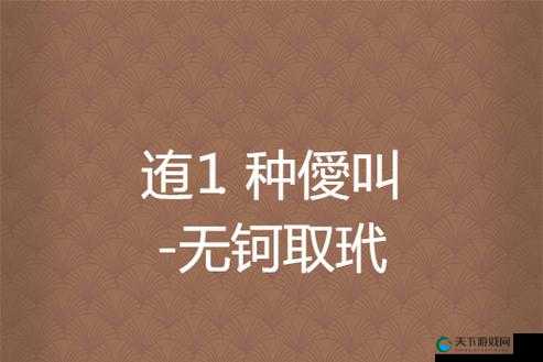 铜锵锵钶钶钶钶钶好多水:这到底是什么神奇的表达