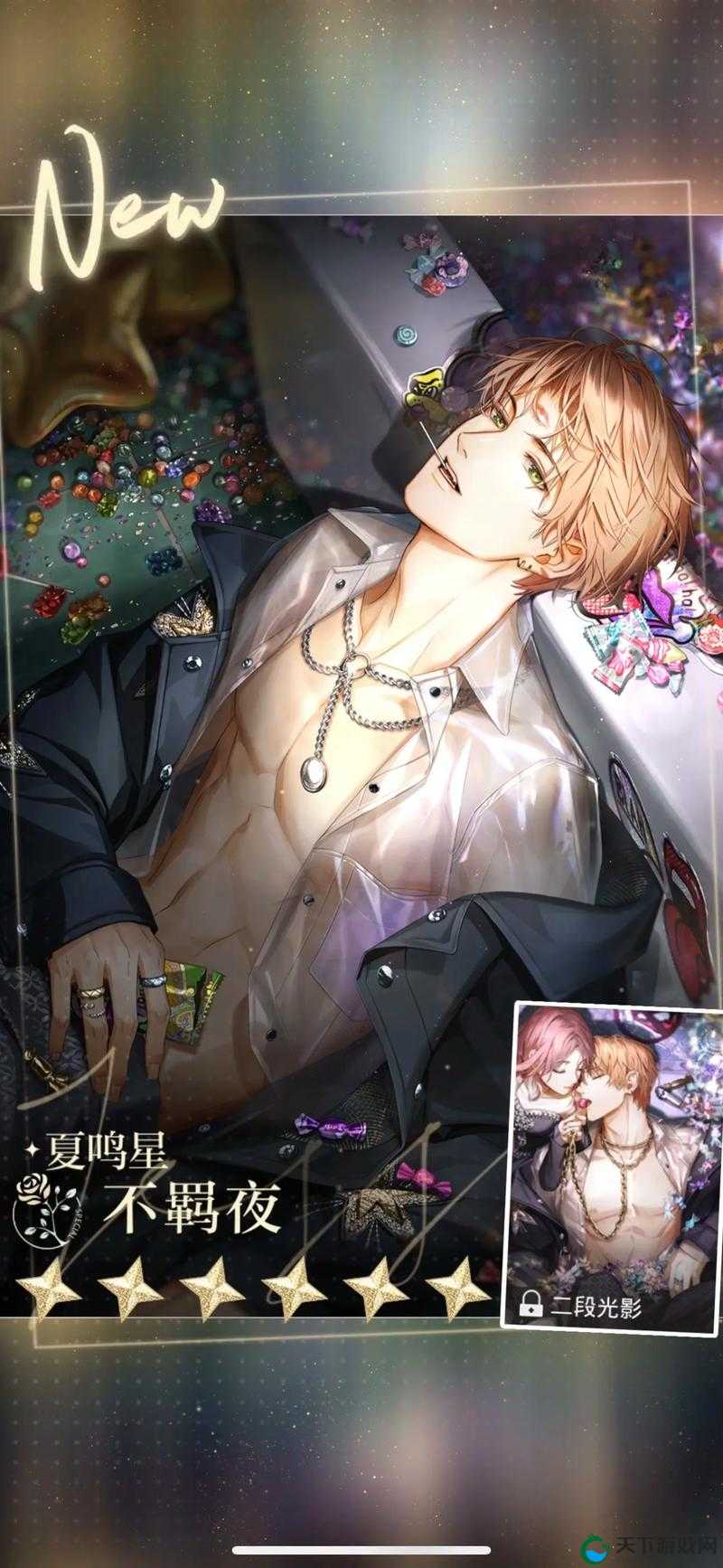 光与夜之恋体力获得攻略