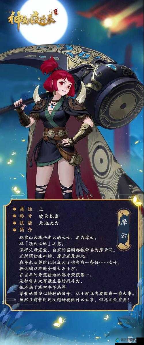 神都夜行录摩云值得培养吗:深度解析与全面评估