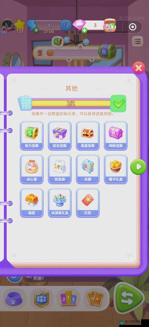 四季物语体力使用技巧攻略