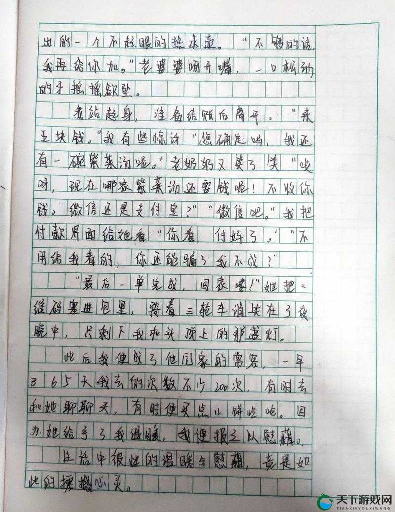 关键词的魅力与运用——以写作与游戏角色分析为例