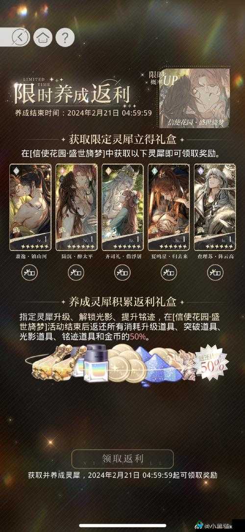 光与夜之恋卡池保底及抽奖概率一览