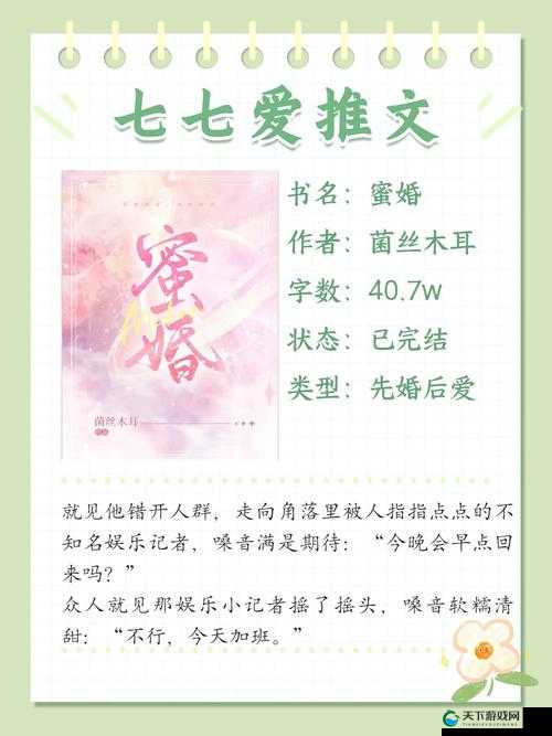 相亲对象 C1V1:开启浪漫之旅寻觅真爱的奇妙旅程