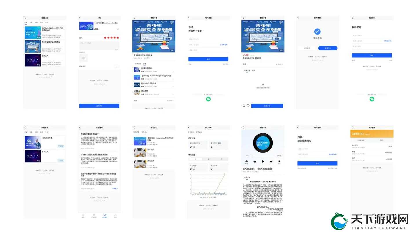 在线资源天堂:探索无限精彩的知识宝库