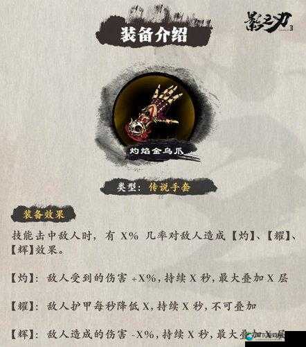影之刃3古蜀神佑刻印效果一览,资源管理的艺术