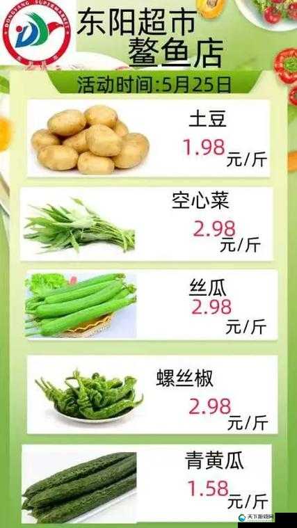 榴莲茄子香蕉丝瓜黄瓜西红柿:多样蔬果的独特魅力与价值