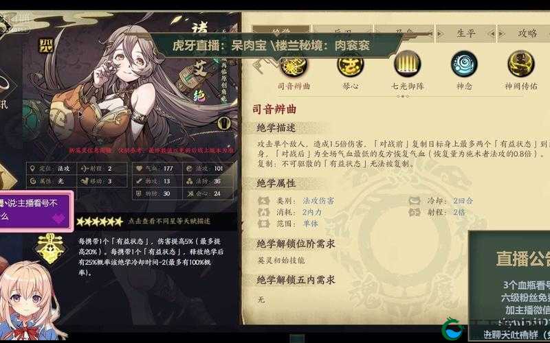 天地劫诸葛艾魂石搭配推荐,解锁光咒师的无限潜能