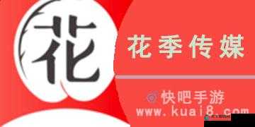 花季传媒网站免费进入在线观看:这里有你想看的精彩内容