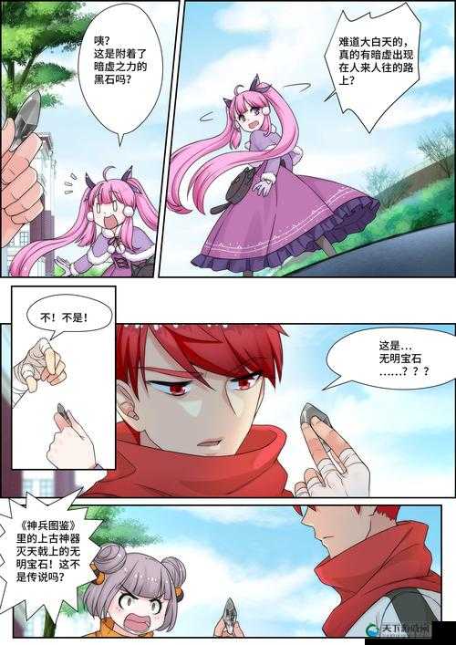 奇门之上咒印攻略