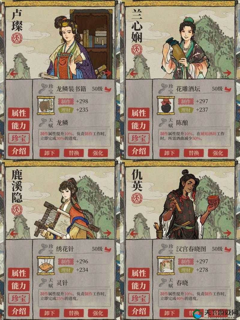 江南百景图苏小妹珍宝搭配攻略,资源管理的艺术