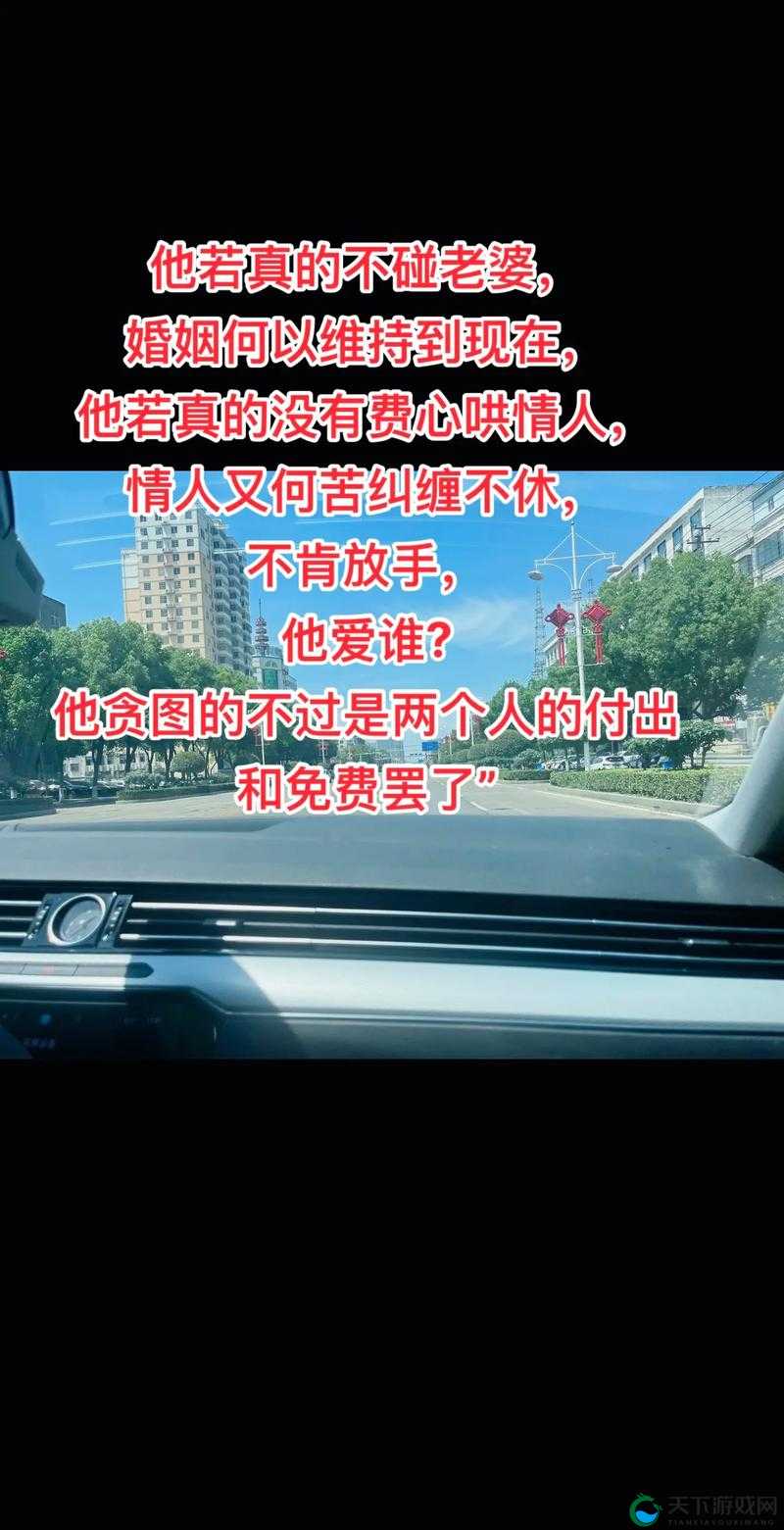 给老婆找个小鲜肉老婆会生气吗:婚姻中的惊人设想与潜在危机