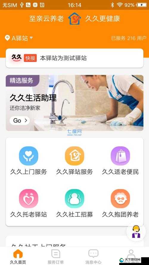 久久久久综合:带来全方位的优质服务体验