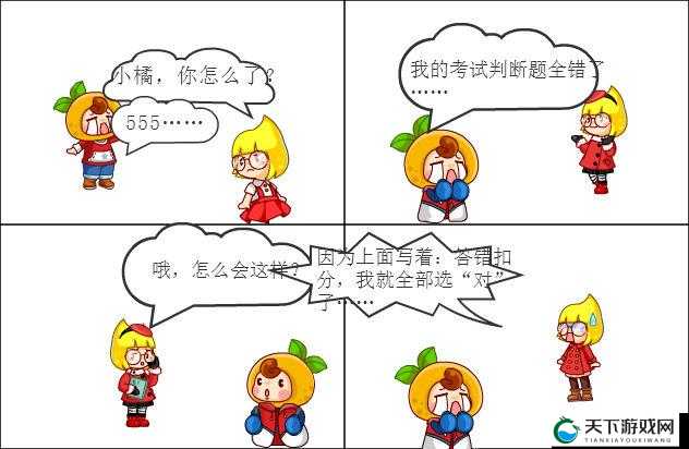 错一题下面查一支笔啊哈漫画:藏在错题里的小秘密