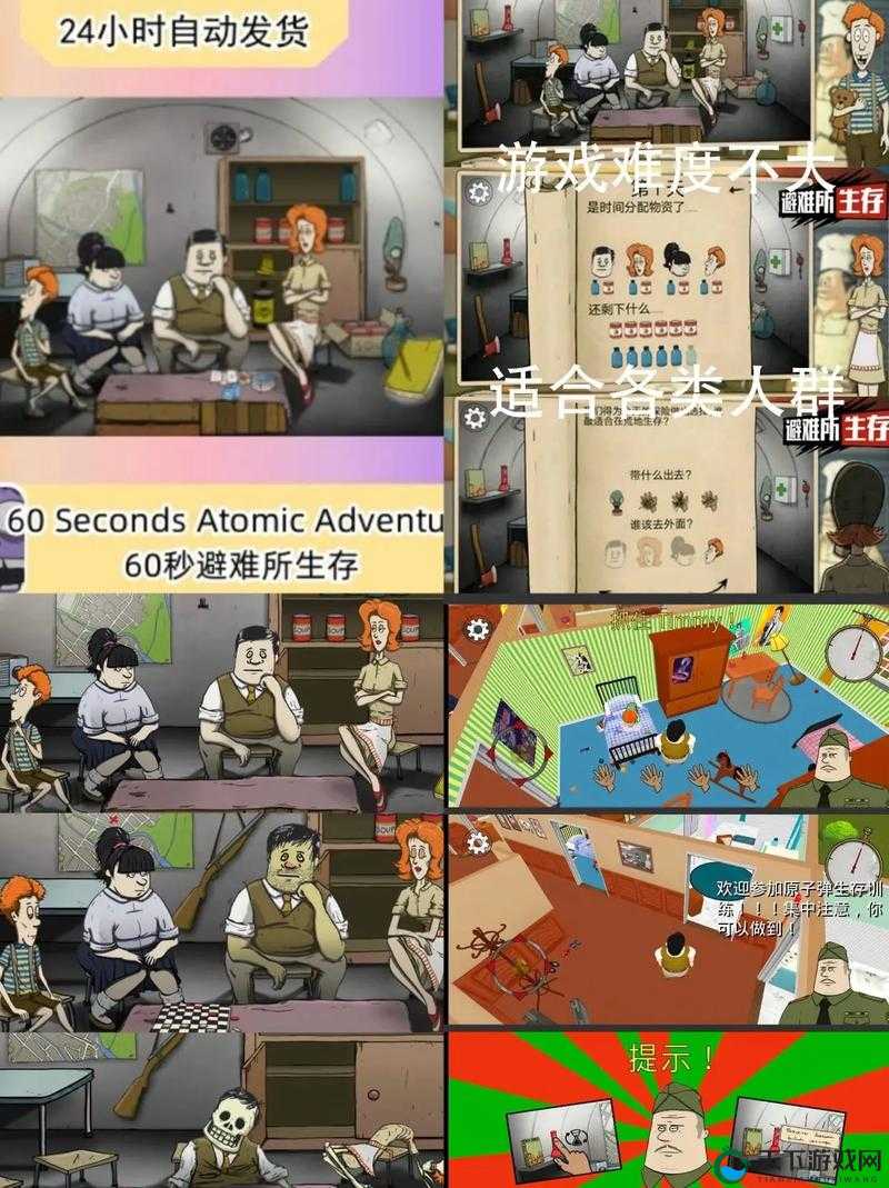 避难所生存手游新手超详细攻略,从零开始的末日求生指南