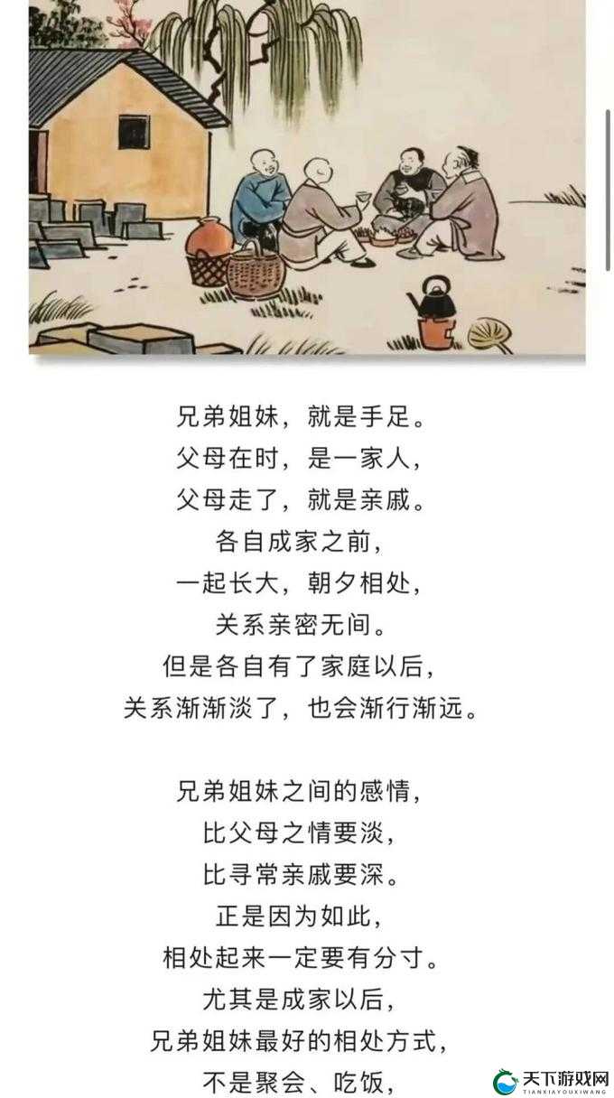 白天做兄弟晚上做夫妻:爱情里的独特相处模式