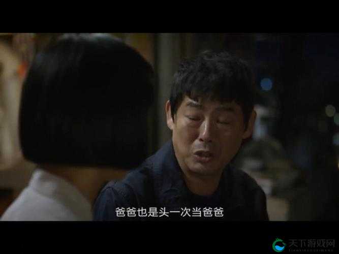 法剧需要爸爸播种子:一部引人深思的影视作品
