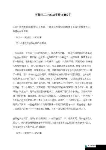 汽车被撞后演员表:张李王五等的故事