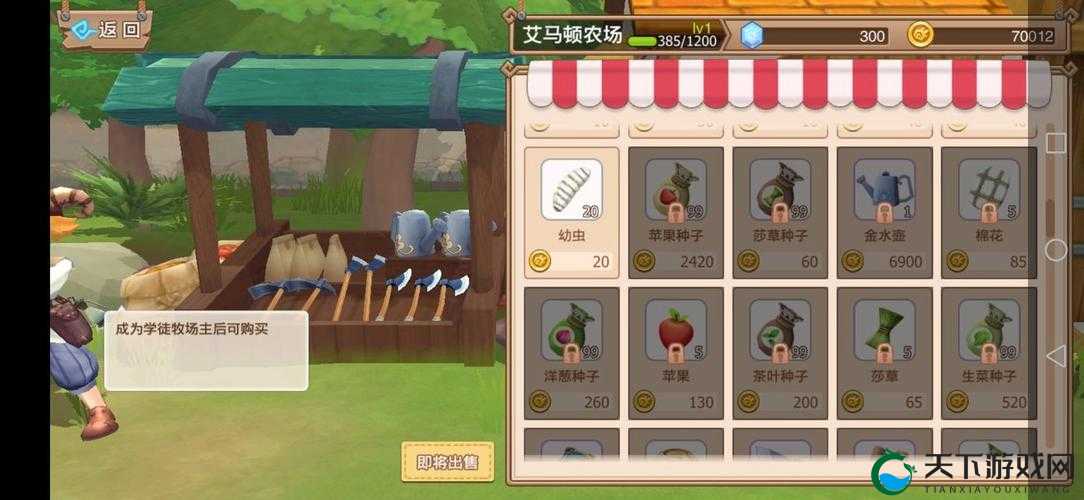 四季物语棉花获得攻略