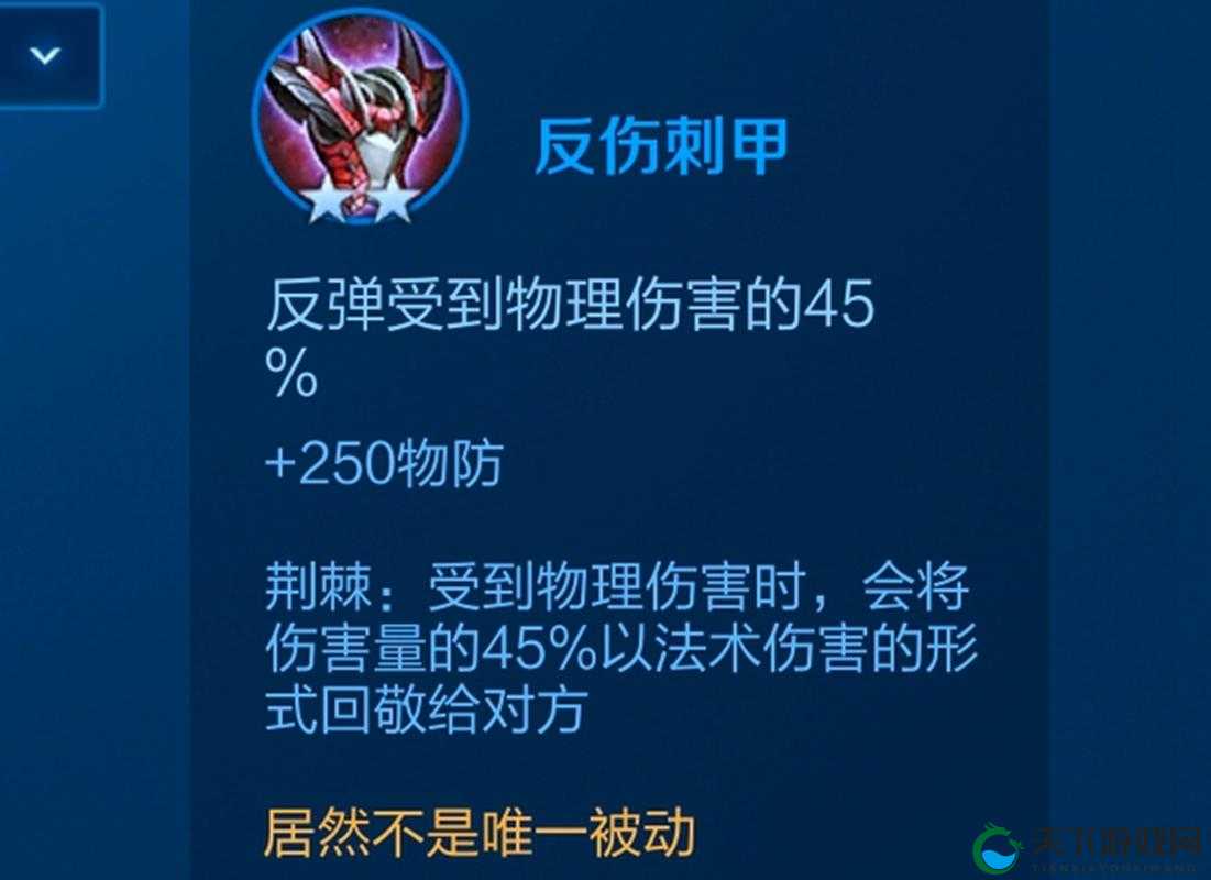 王者荣耀S24反伤刺甲被动调整一览