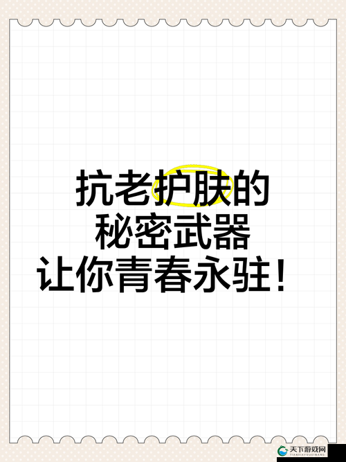 全球首创抗老科技,让你焕发青春的秘密武器——freezeframe 丰满