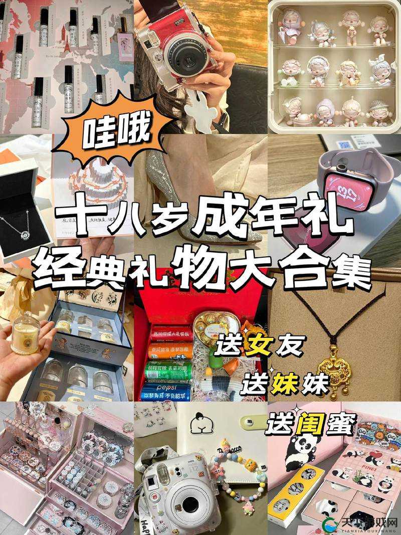 女儿十八岁成年礼送什么礼物之特别礼物的精心选择