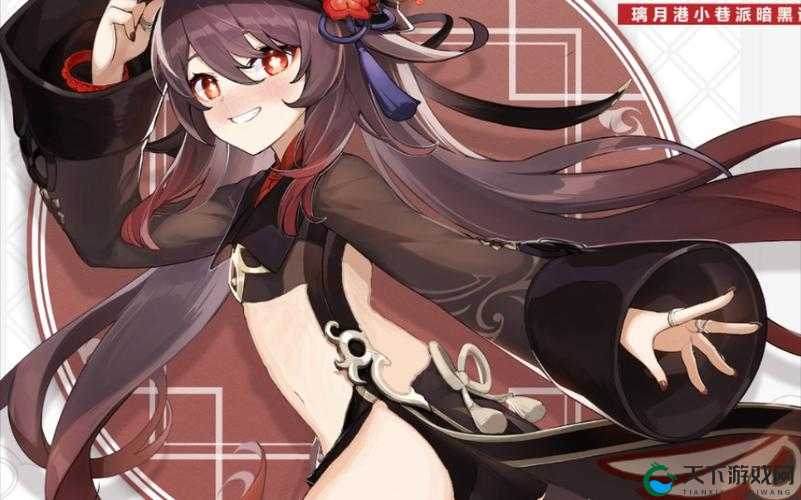 原神胡桃 lsp 大胆去衣服行为引发热议