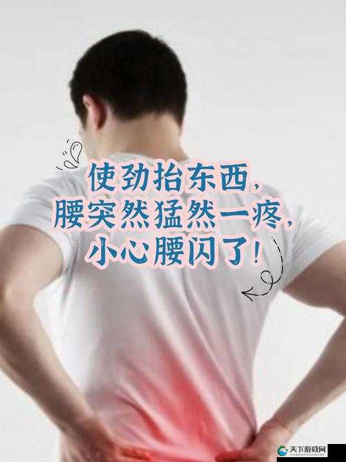 腰抬起来一下,不然我无法发动:一场意外的旅行