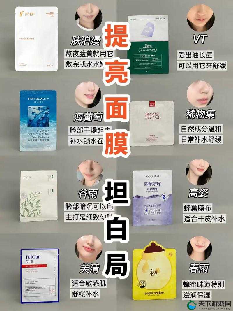 一面膜胸口与膜下部位的奇妙探索:揭开肌肤奥秘之旅