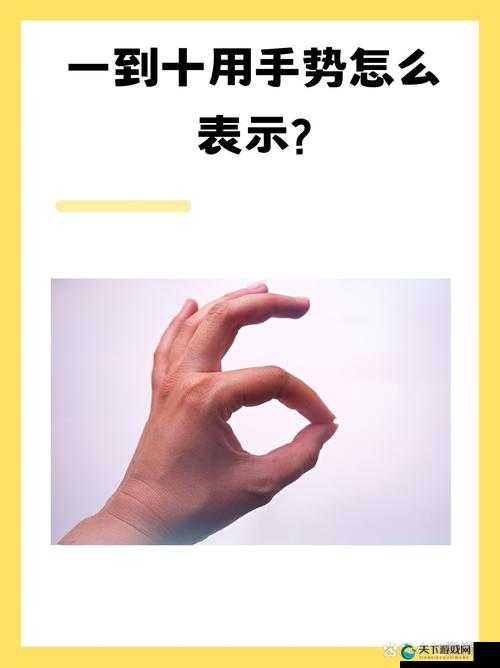一指挖洞的手势技巧指导:让你轻松掌握的详细解析