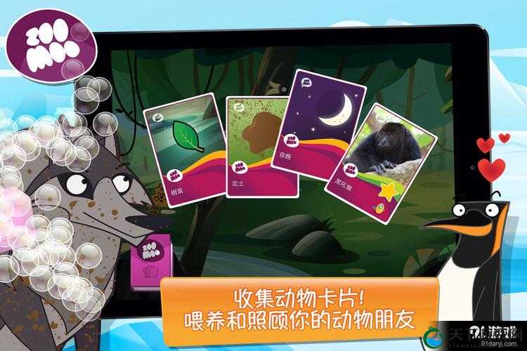 ZOOM 动物人角色扮演游戏怎么玩:扮演可爱动物,畅享欢乐时光