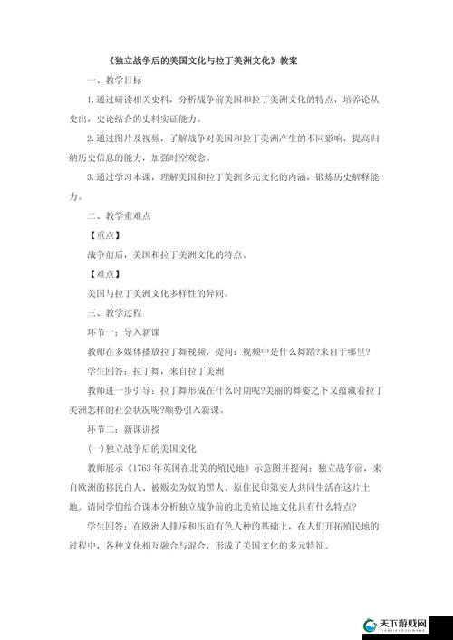 xxxx69 美国:关于其历史发展与文化特色的深入探讨