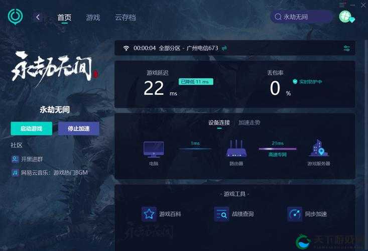 永劫无间掉帧卡顿?这些妙招让你流畅战斗!