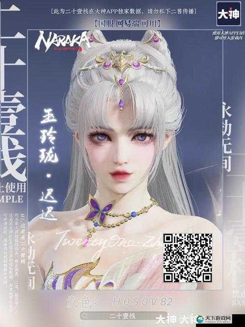 永劫无间捏脸二维码导入略,资源管理新视角