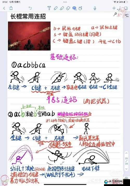 永劫无间戗连招深度解析与进阶攻略