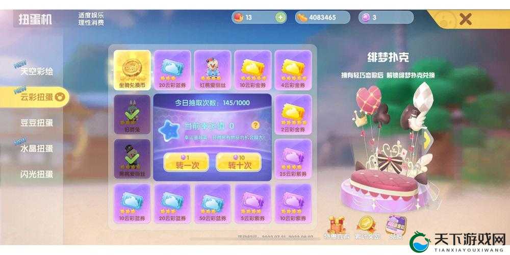 摩尔庄园手游示爱的木雕获得攻略