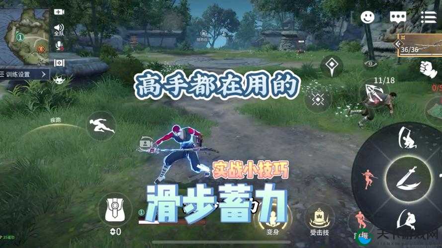永劫无间滑步蓄力深度解析与实战应用