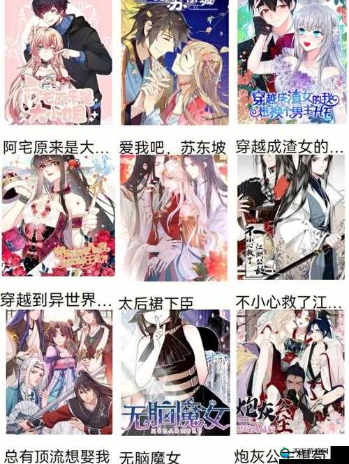 虫虫漫画登录首页:带你进入精彩漫画世界的入口