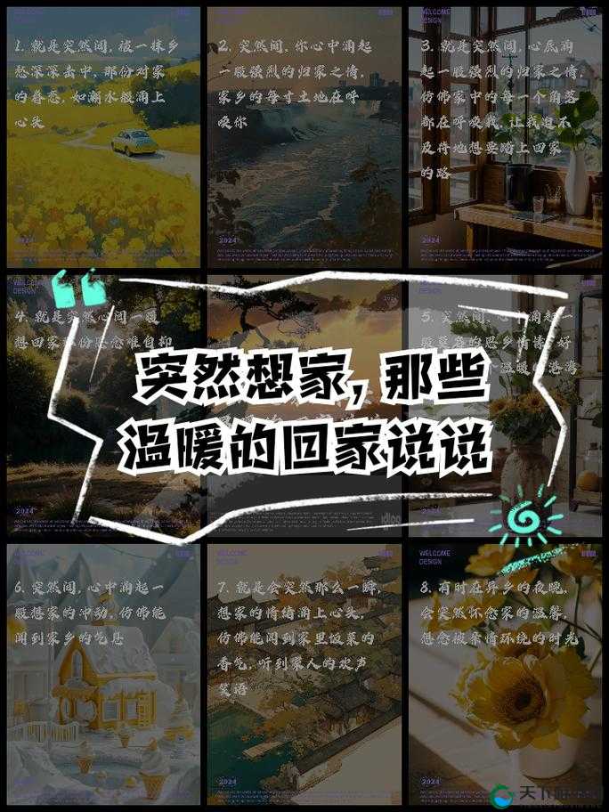 one 一个回家版:温暖归家之旅的独特呈现
