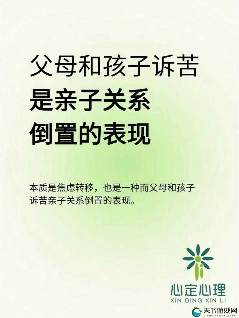 母与子性之间的可行性与必要性:探讨亲子关系的伦理与责任