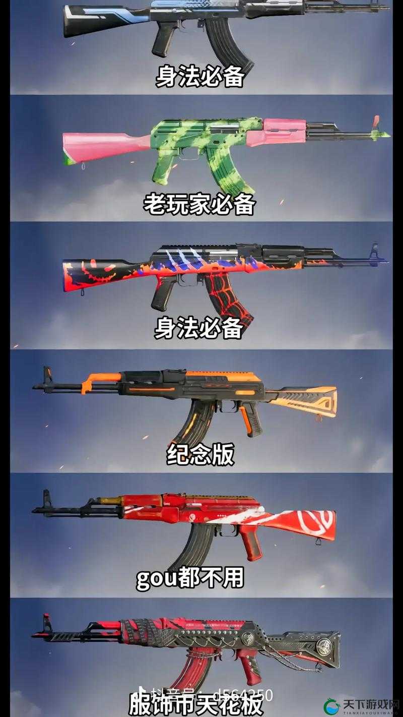 和平精英AKM夜灯皮肤获得攻略