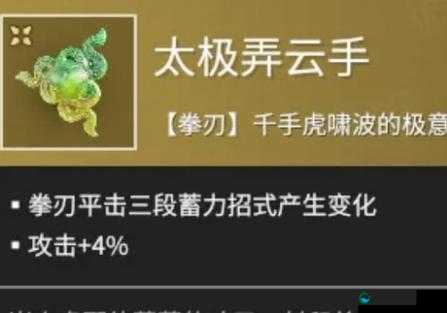 永劫无间太刀最强魂玉选择攻略,资源管理的艺术