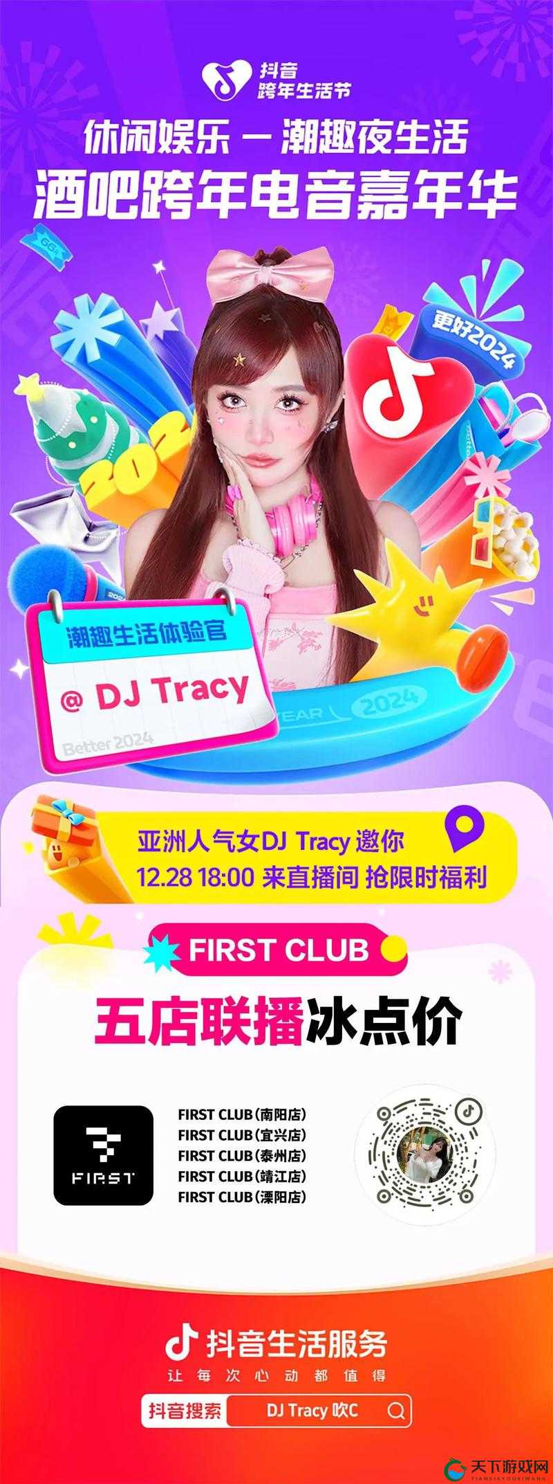 趣夜官网——开启独特趣味夜生活之旅