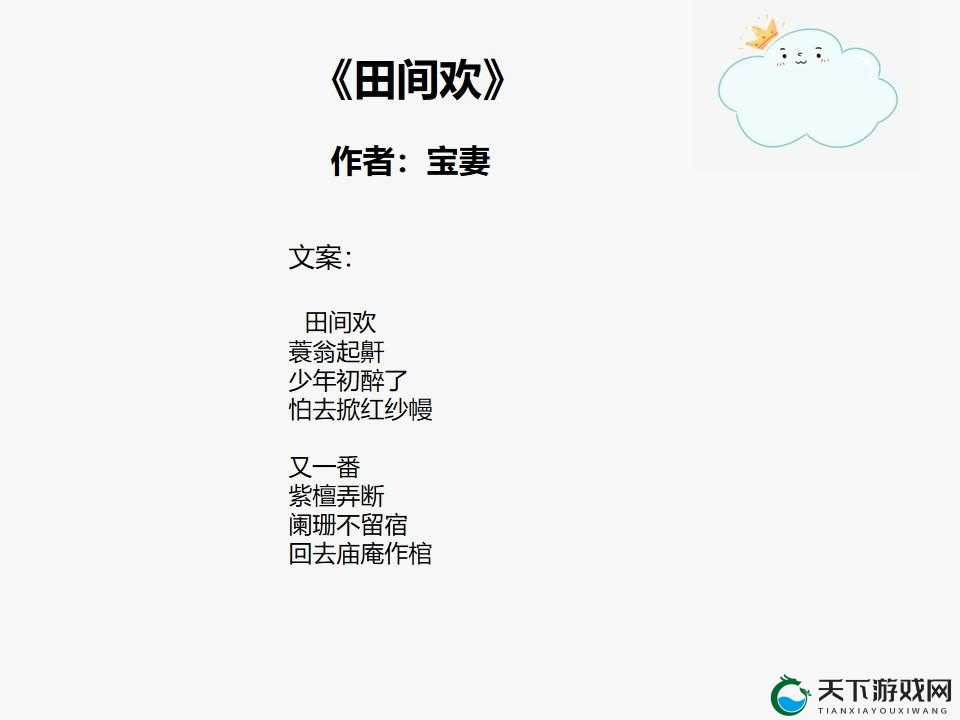 糙汉在田间欢畅的别样乡村生活故事