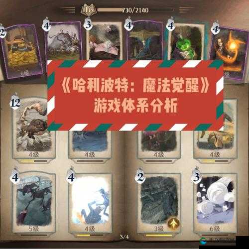 哈利波特魔法觉醒占卜课玩法攻略