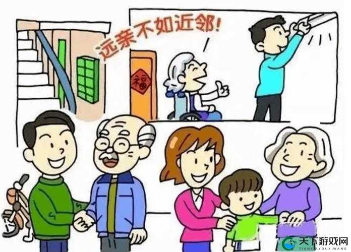 好紧好大好爽邻居:一场别样的邻里情感纠葛